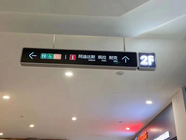 濟寧室內指示牌