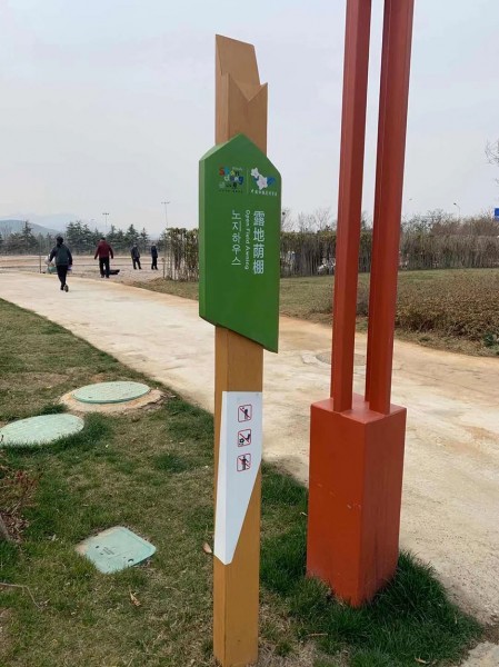 濟寧指示牌
