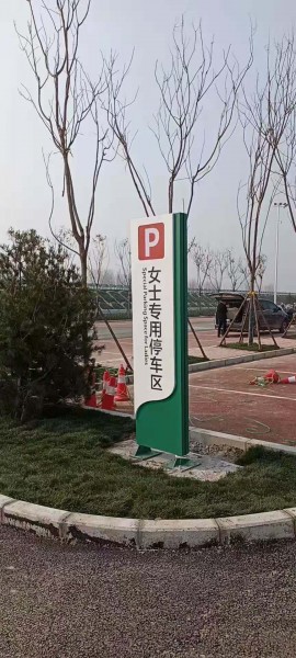 高速服務區標牌