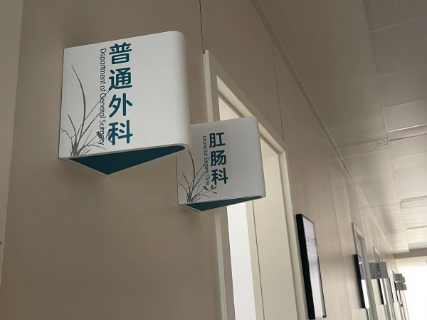 室內標識