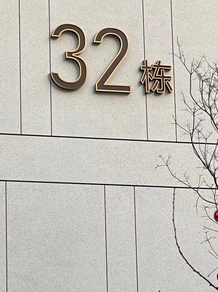 濰坊地產系列標識供應