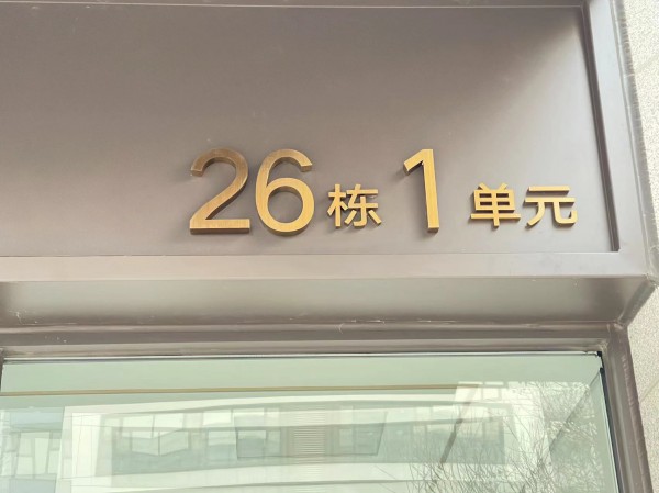 濰坊地產系列標識1