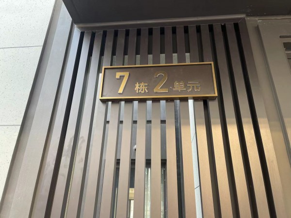 濰坊地產系列標識5